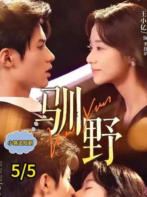 星轨之外 科幻电视剧手机在线看