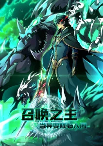 悬疑漫画改编剧集